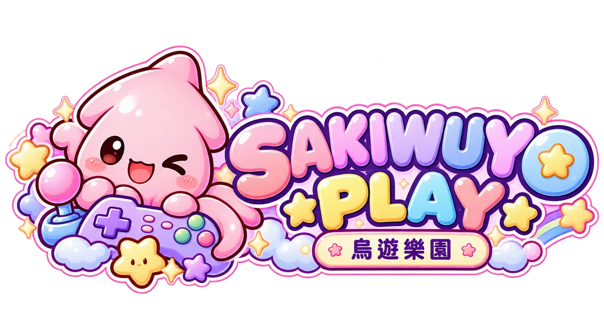 SAKIWUYO PLAY|烏遊樂園